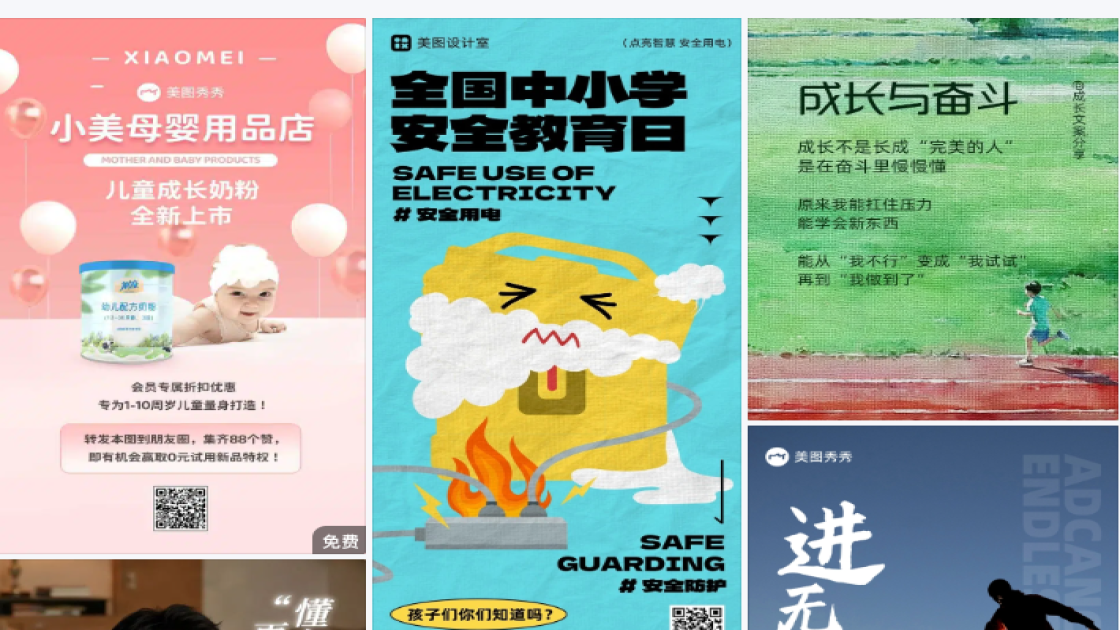 儿童成长手册