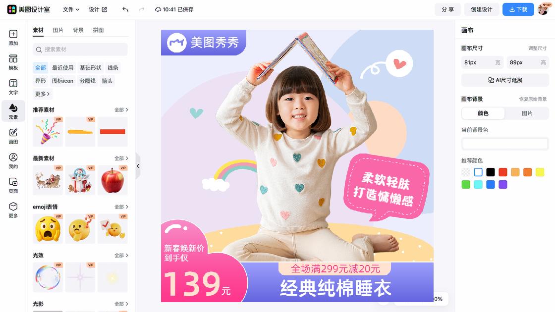 儿童用品