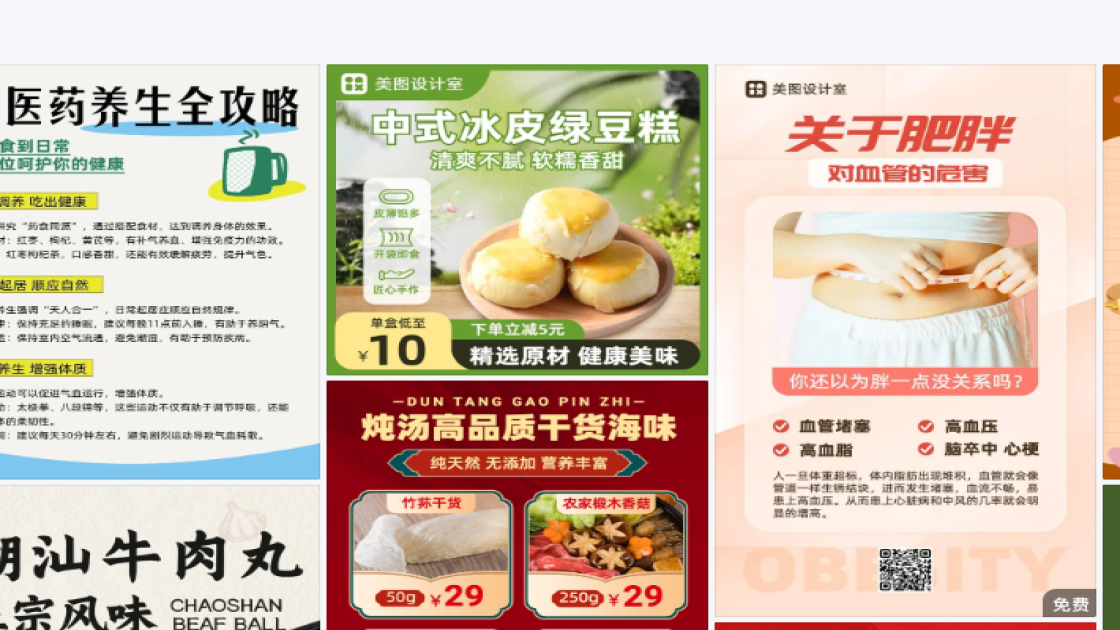 潮牌服饰创意元素