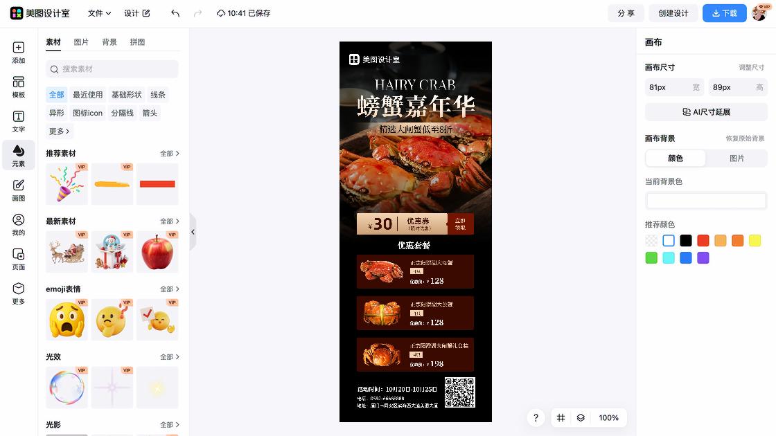 优惠卡