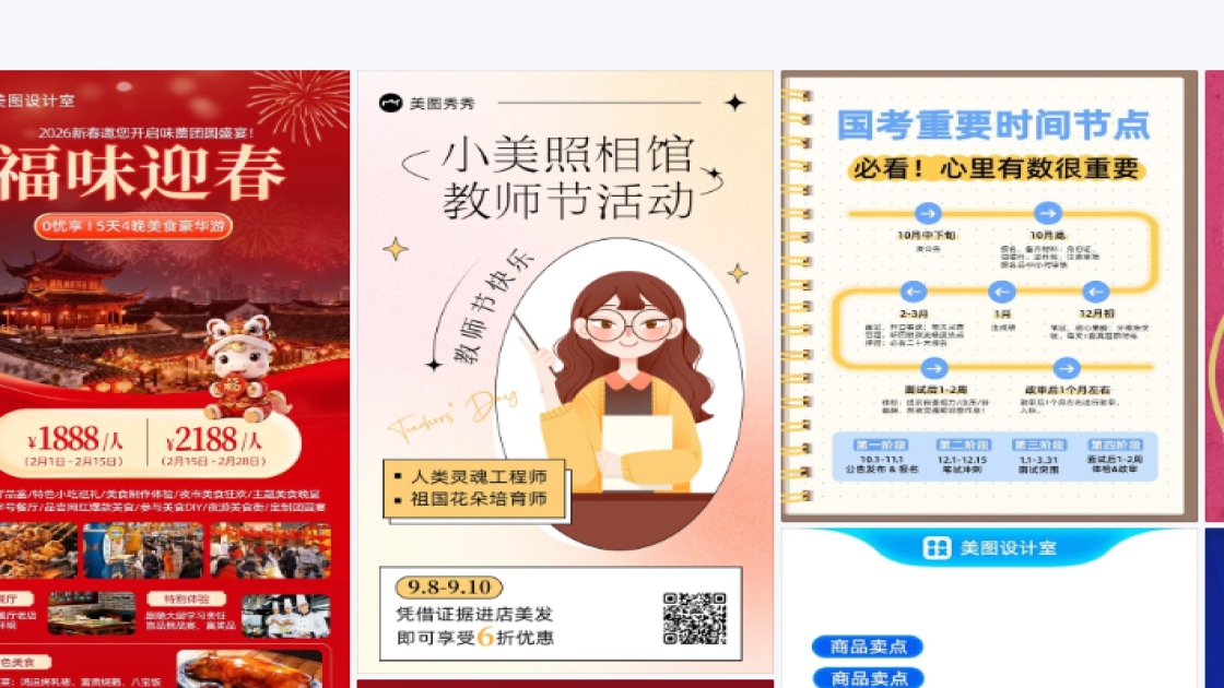 节点营销海报设计推荐