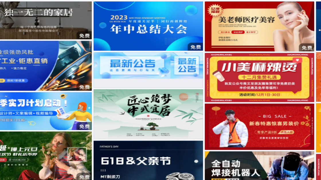 夏季服饰促销Banner
