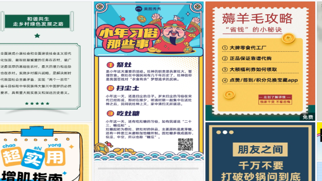 潮玩折扣海报