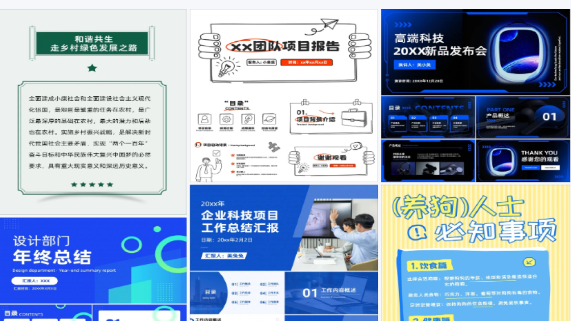新款男装海报布局