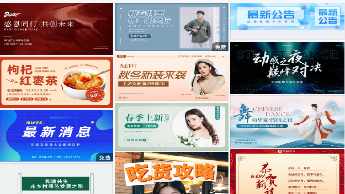 时尚女装电商banner图
