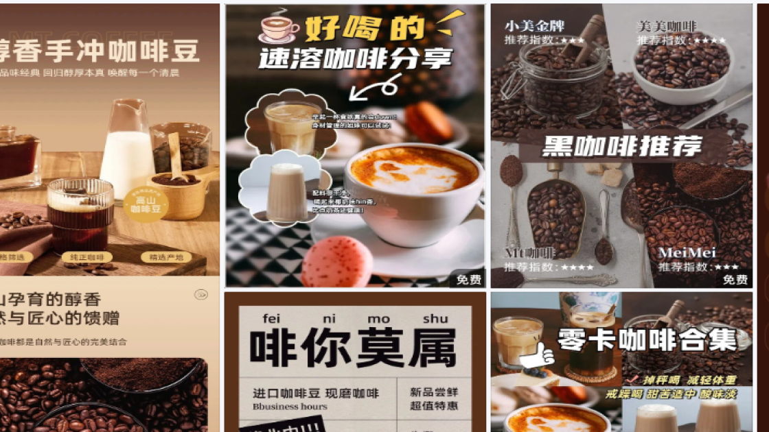 国际咖啡日活动主视觉