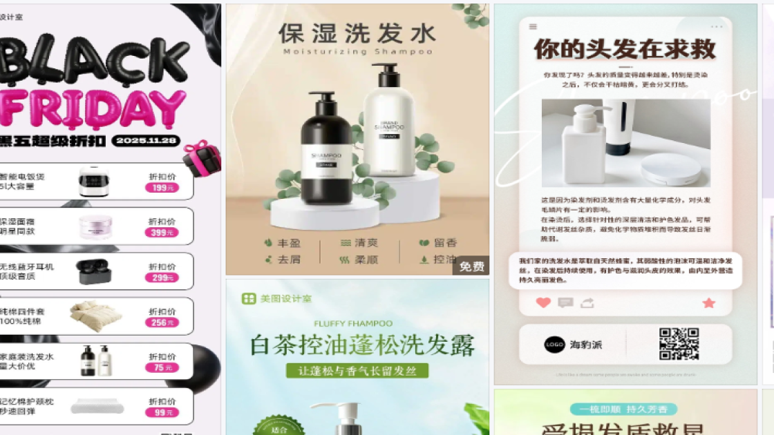 洗发水海报宣传模板