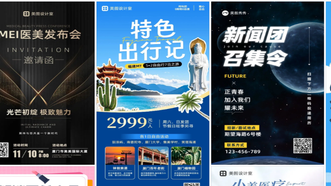 医美图案