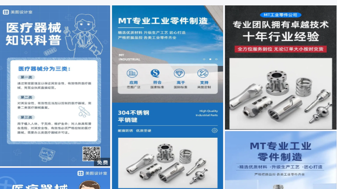器械