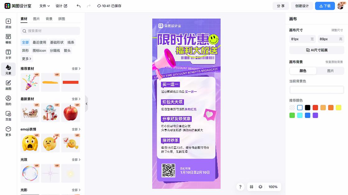 摄影工作室福利放送图