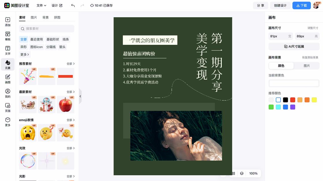 矩形