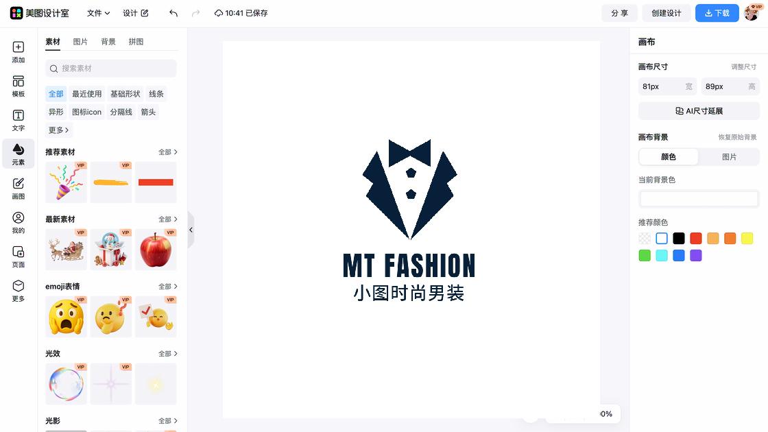 爆款男装电商版式