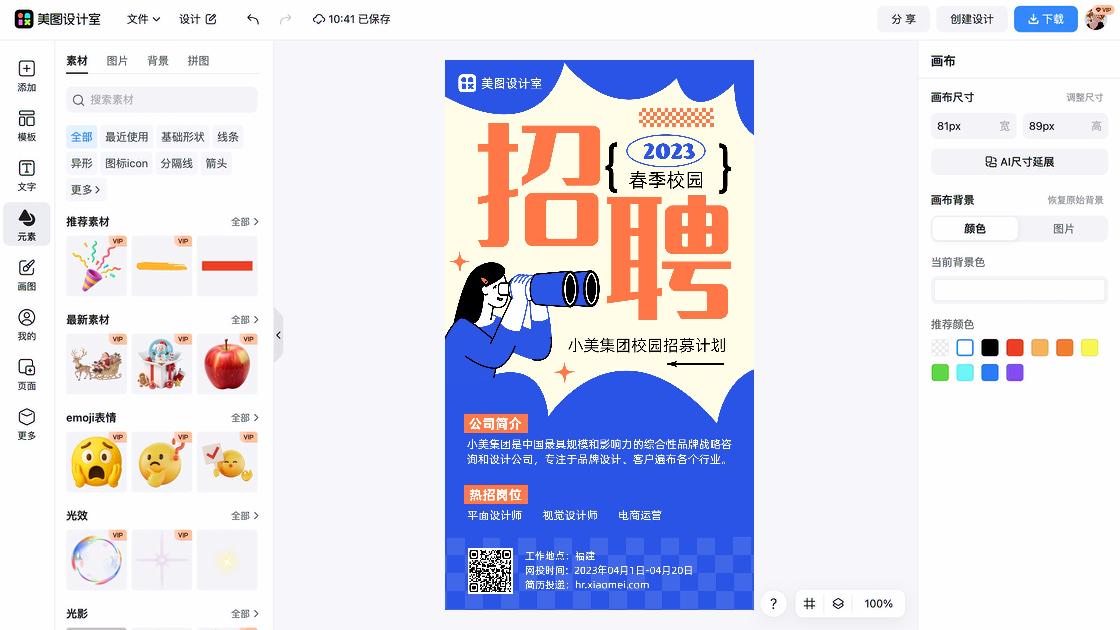 睫毛膏品牌设计