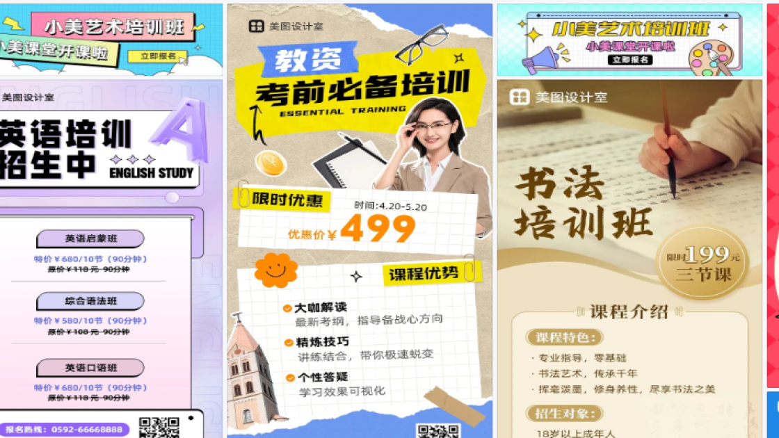 培训图片