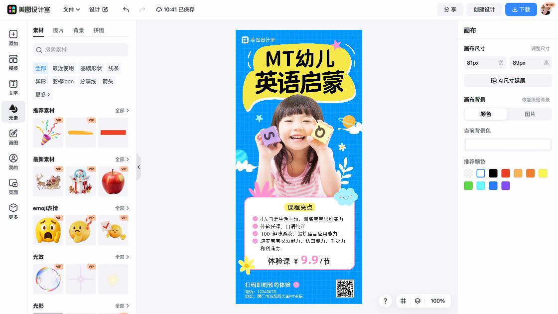 朗诵
