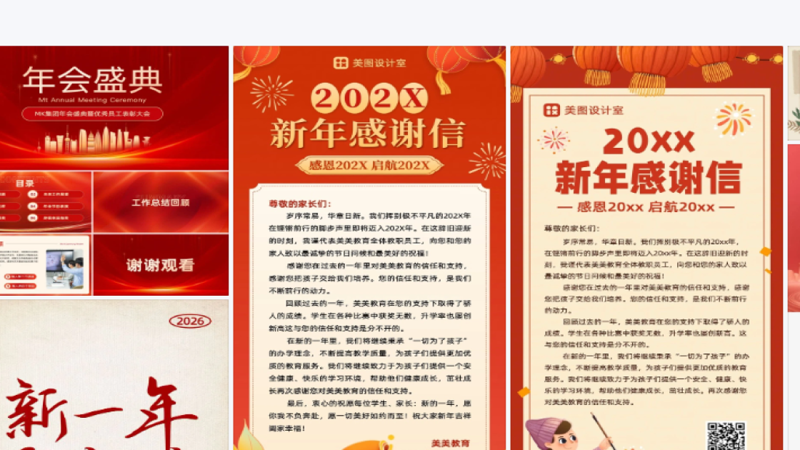 新款女装模板下载