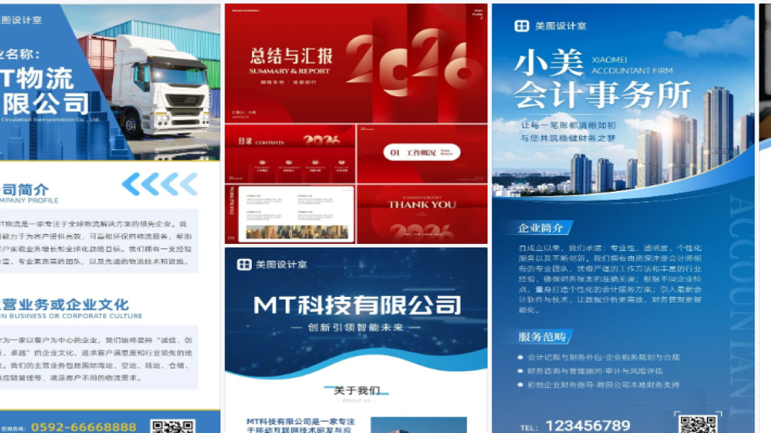 企业海报设计网站