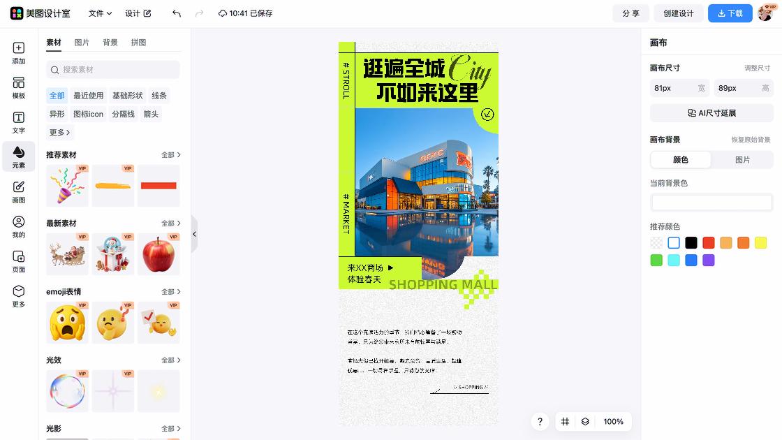 小吃折扣海报