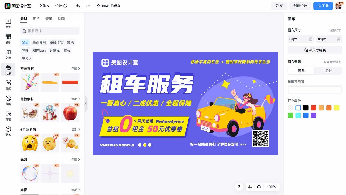 卡丁车模板大全