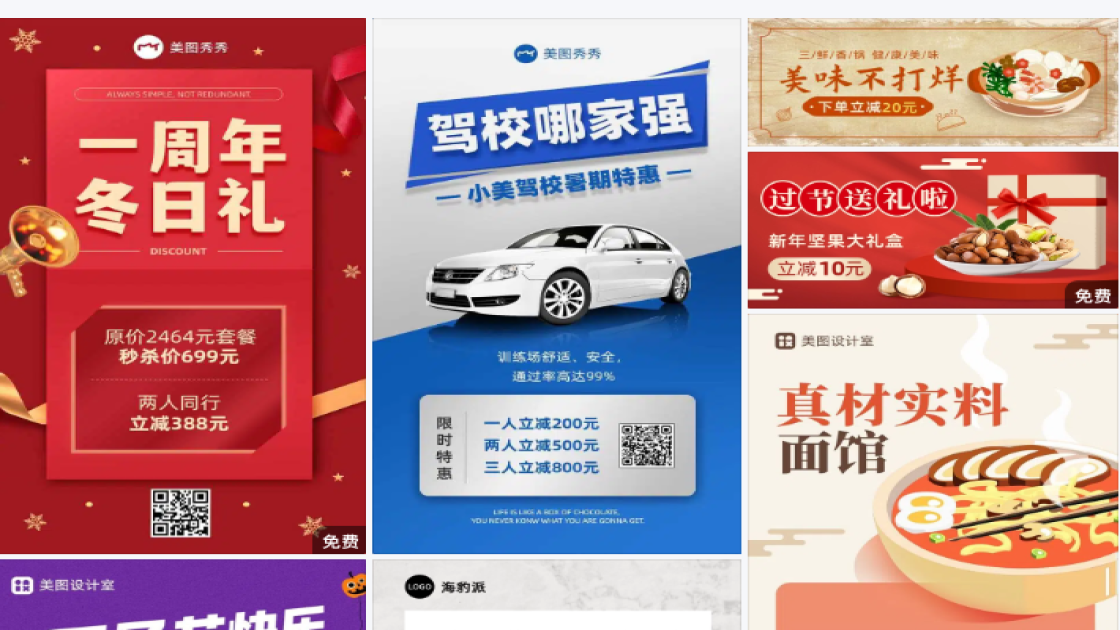 立减