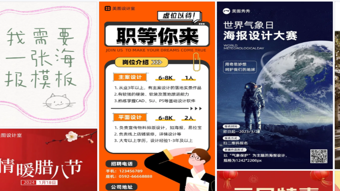 海洋馆海报配色