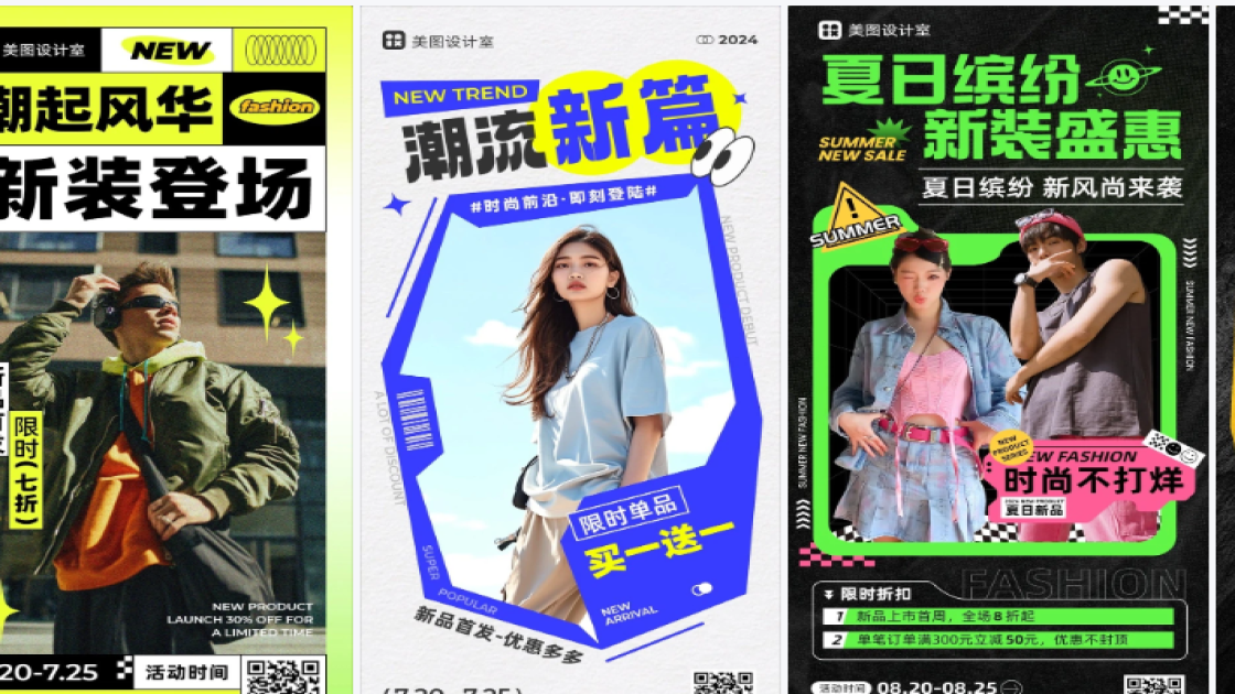 潮牌服饰创意设计