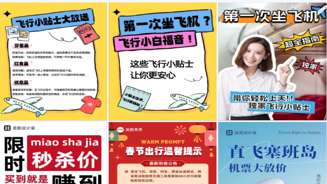 飞机图片