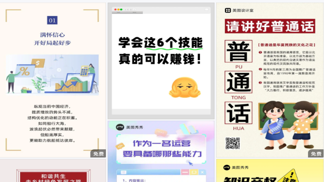 运动品牌促销海报