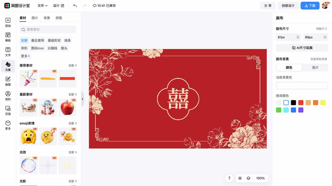 横版海水
