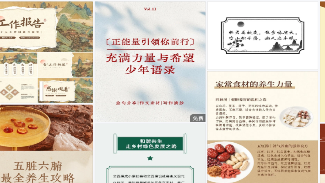 秋季服装详情页
