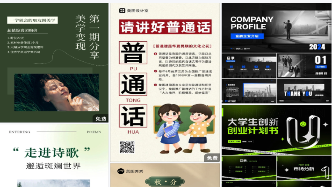 护肤品商品主图背景