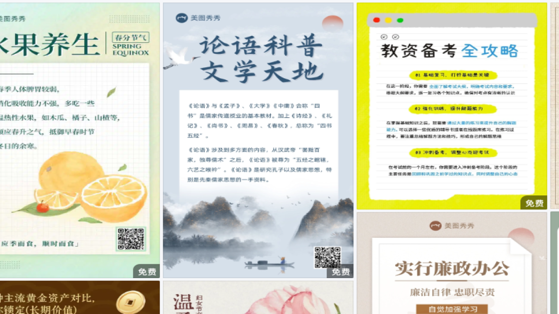 美食推荐视觉营销