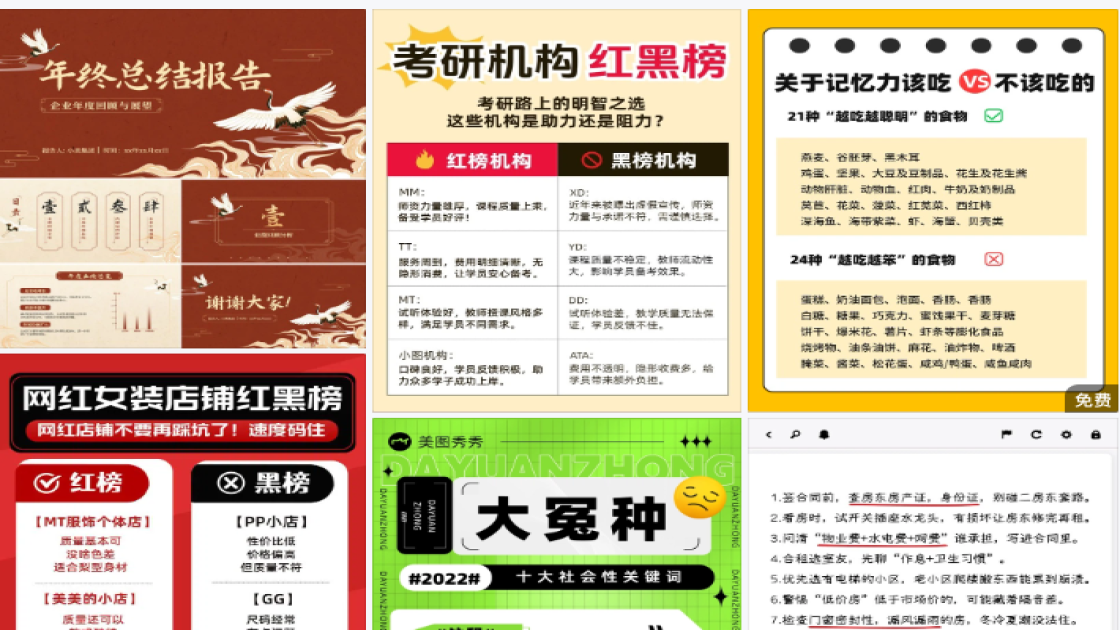 冬季服装海报爆款设计