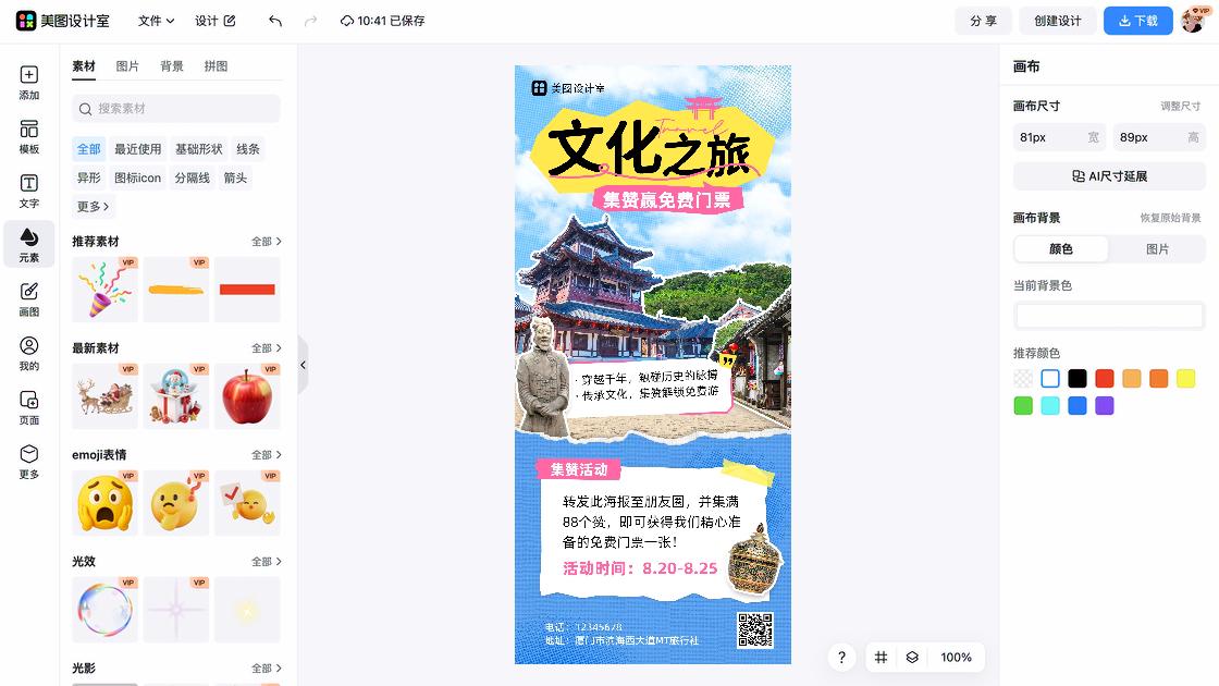 儿童摄影特价活动海报