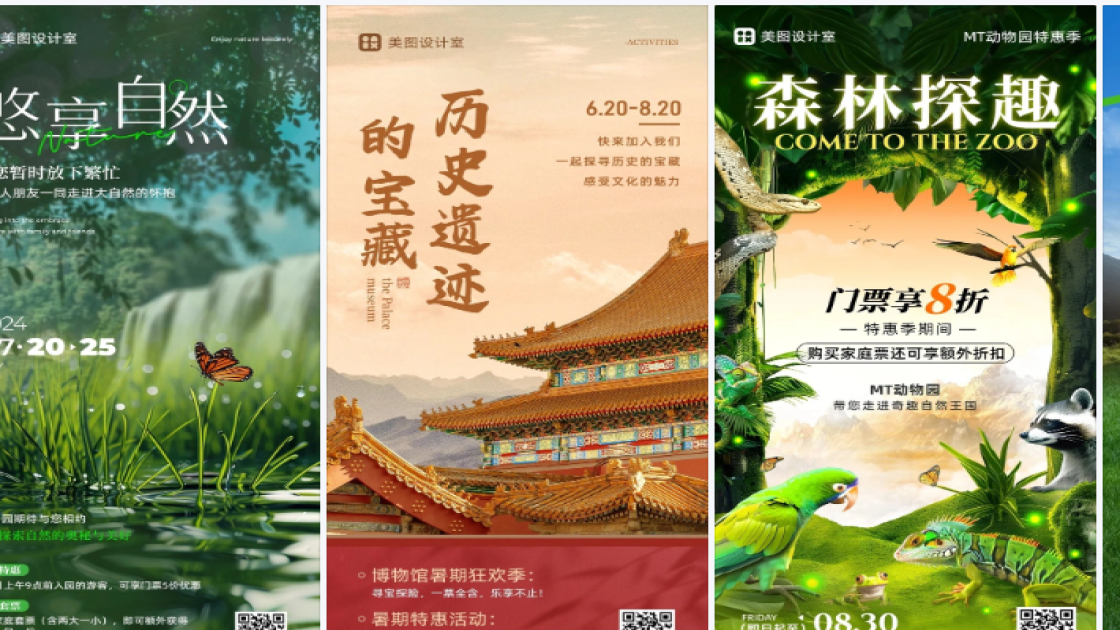 门票品牌主视觉