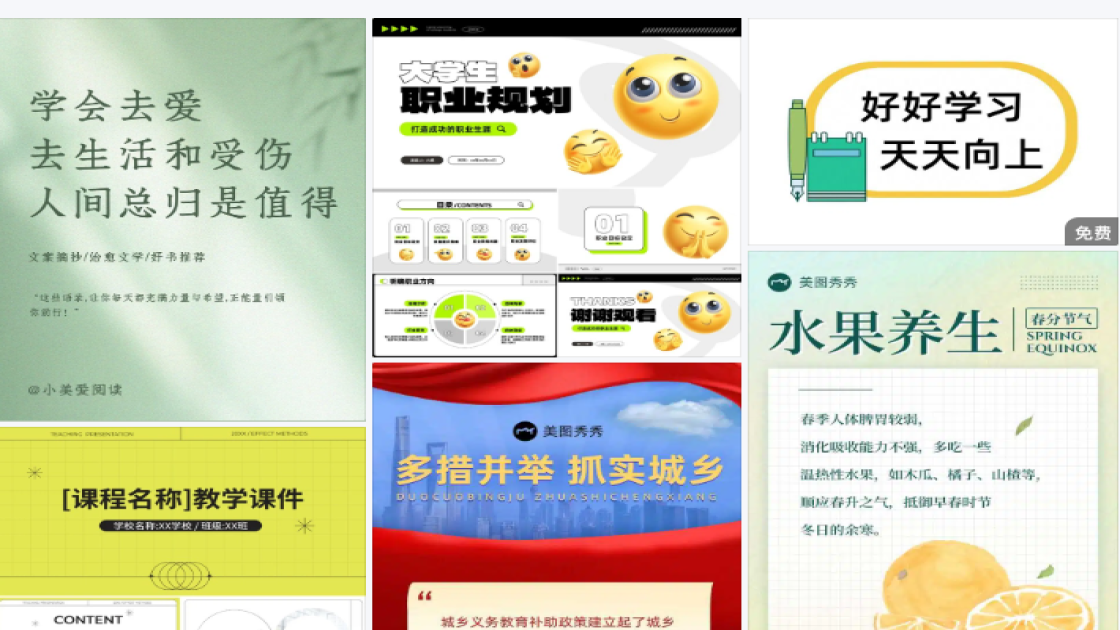 家居服电商营销图