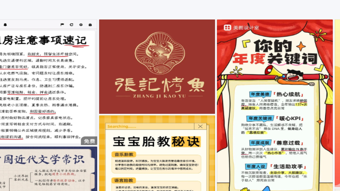 培训课程海报设计趋势