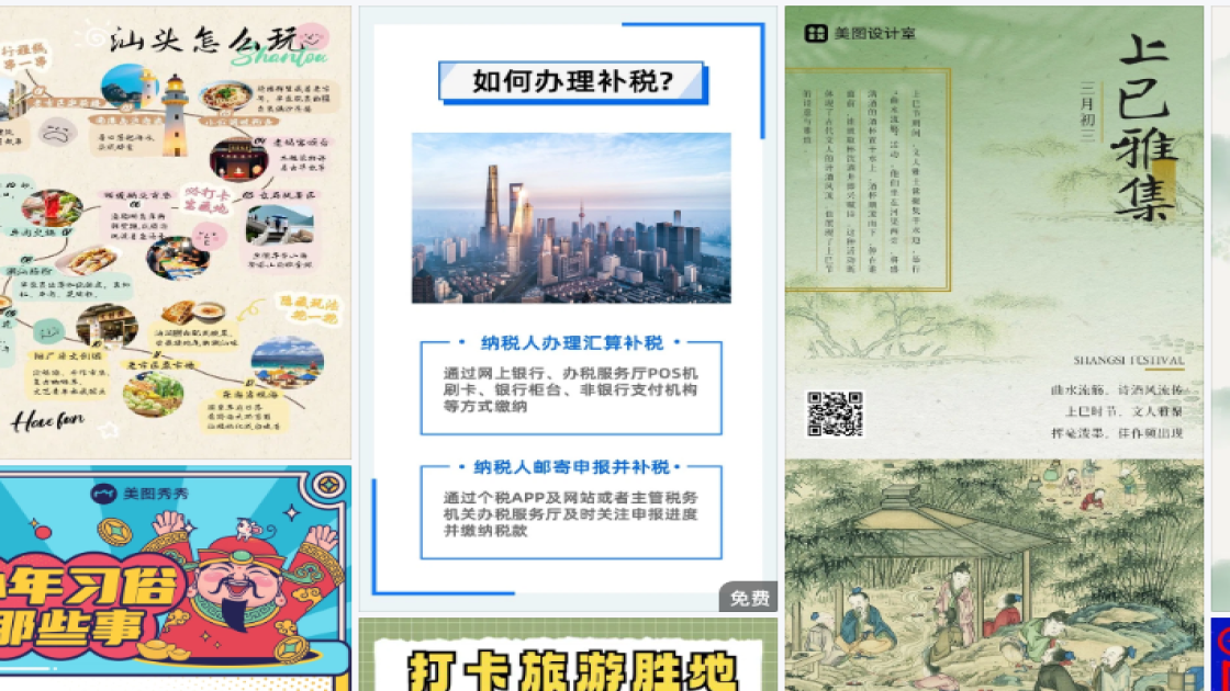 立春平面设计