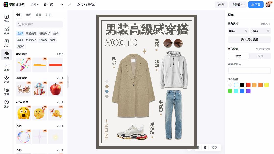 职业装穿搭图文结合