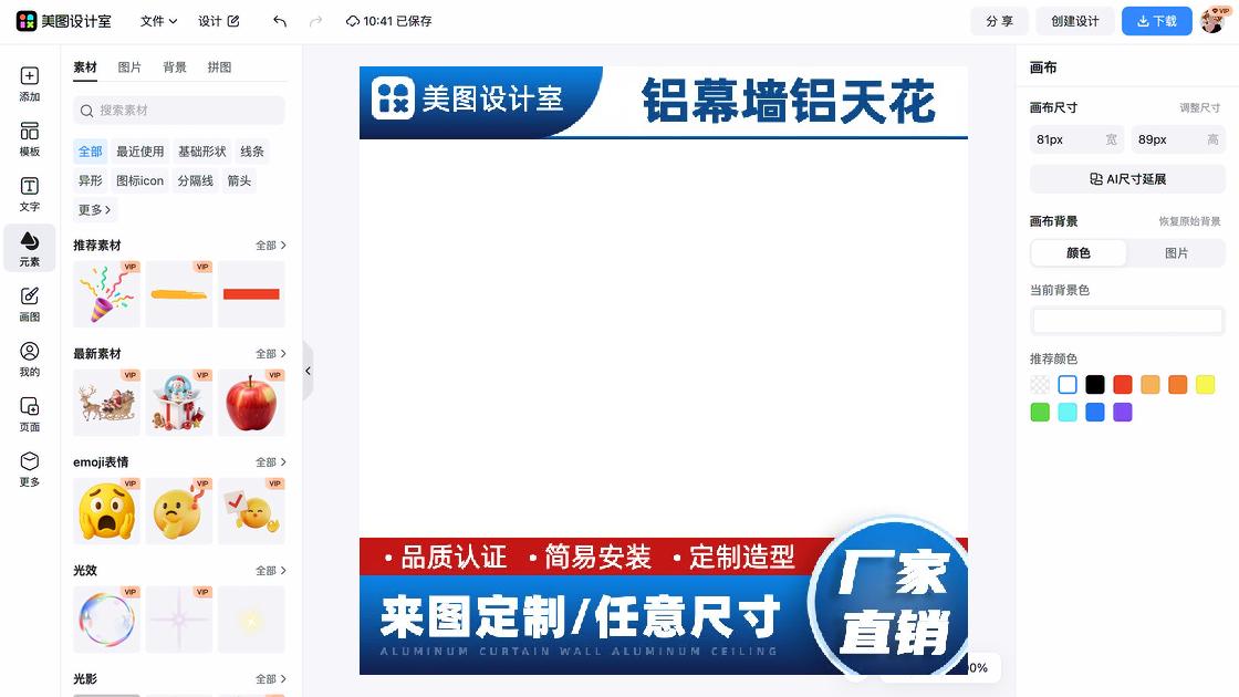 男士护肤主图排版