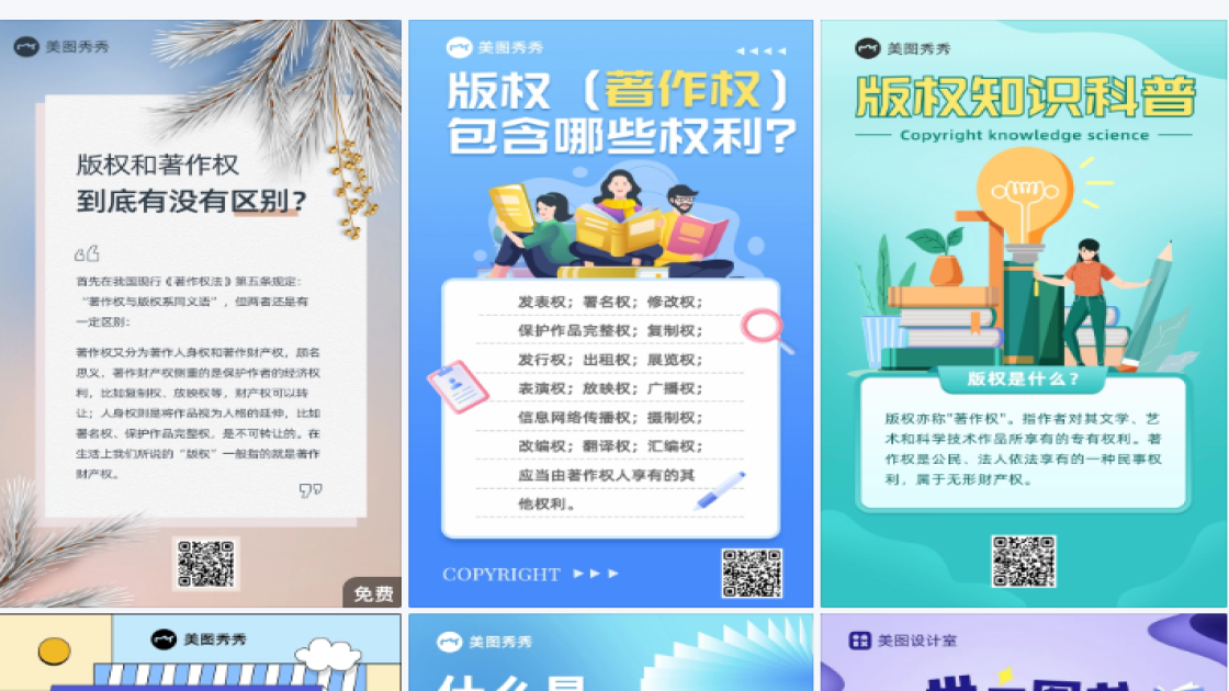 版权