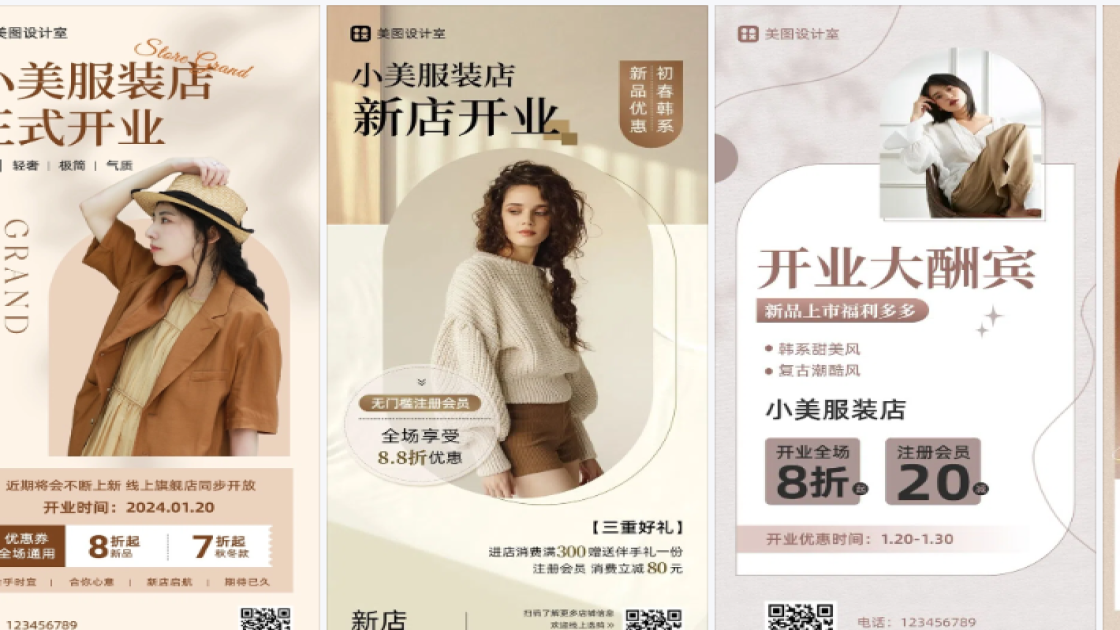 服装店详情页
