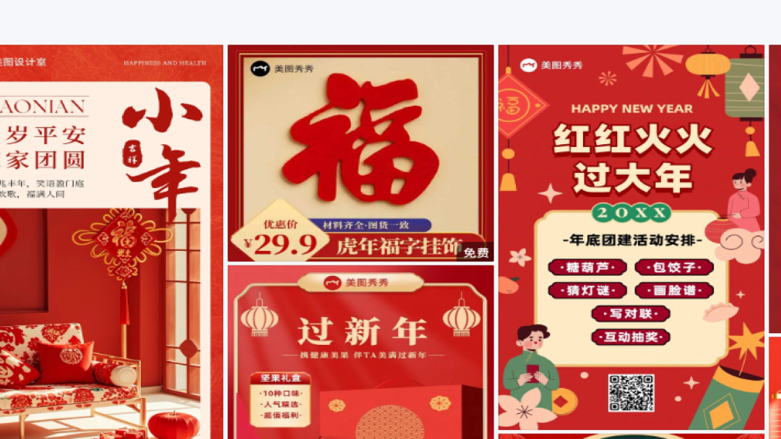 活动宣传品牌设计