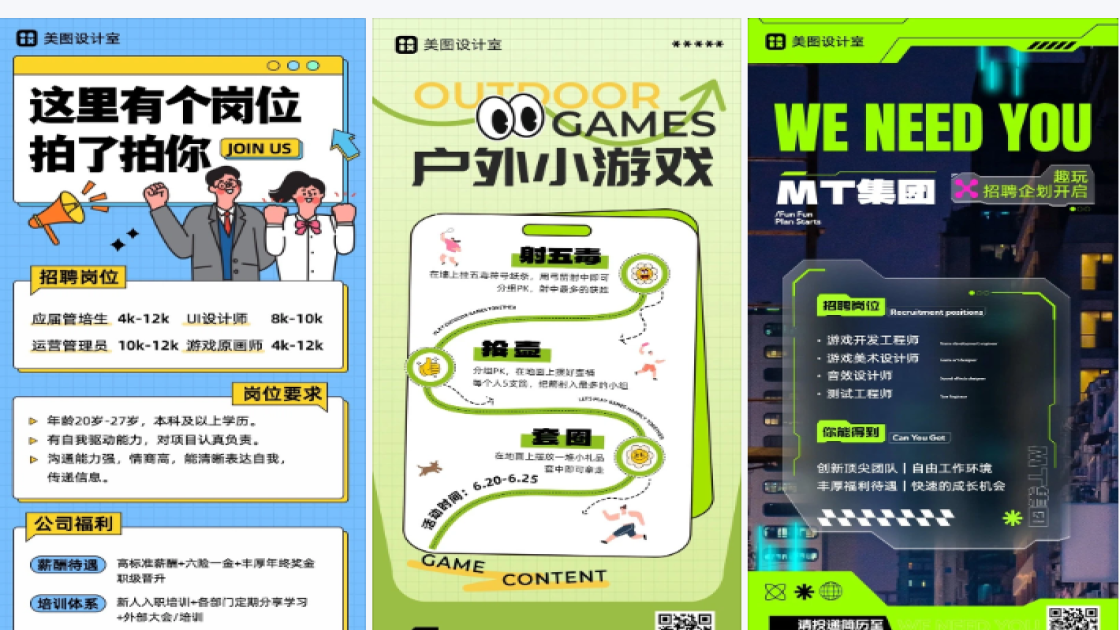 游戏