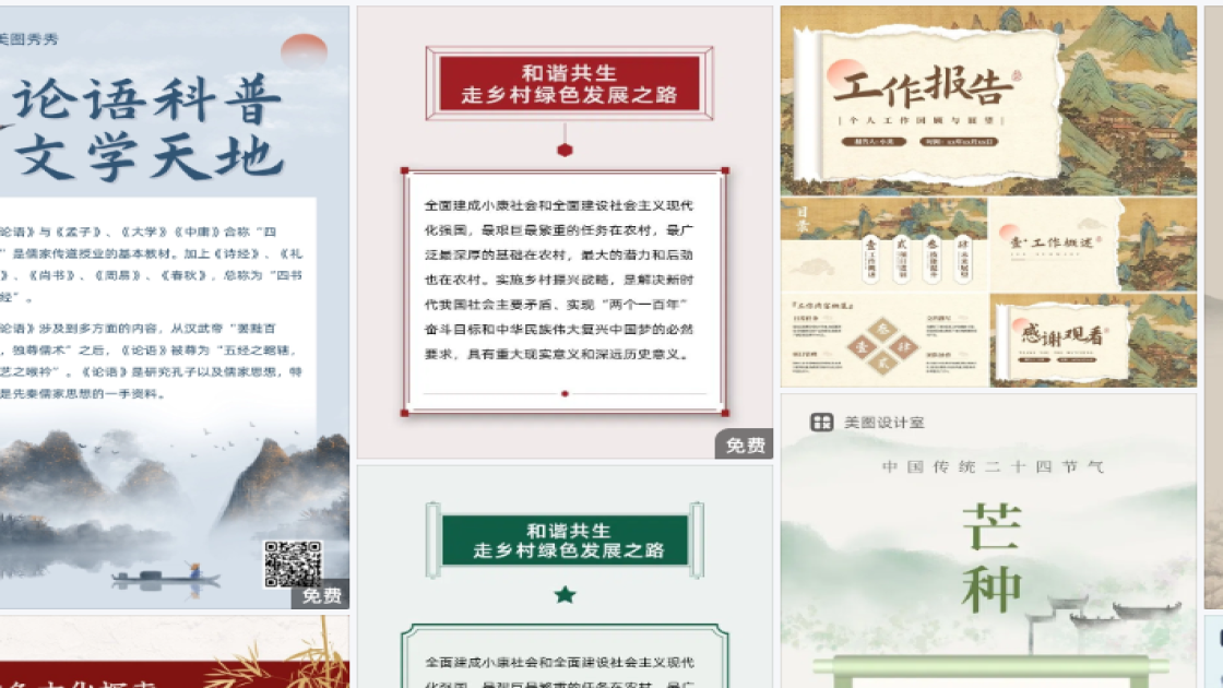 夏至广告设计