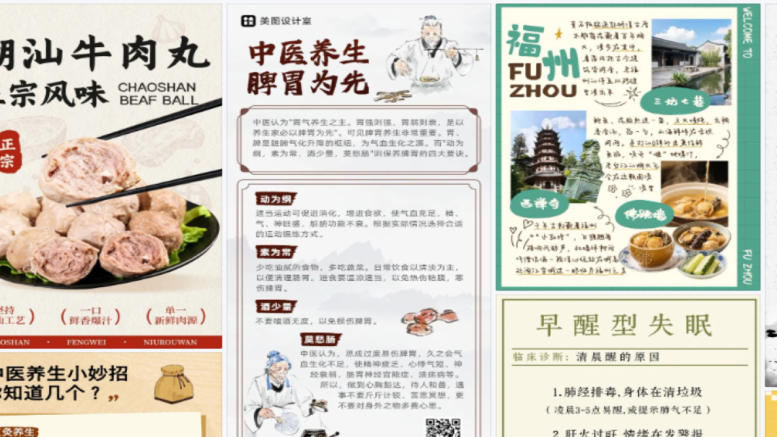 潮流服装海报工具