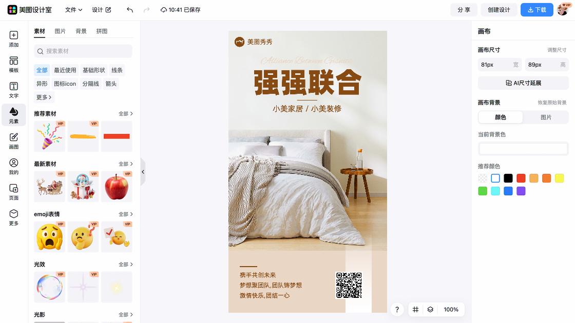 招商高清图