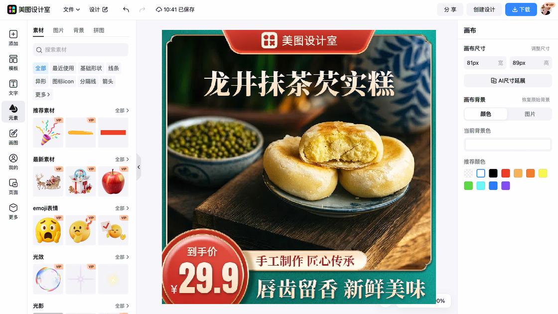 手工制作