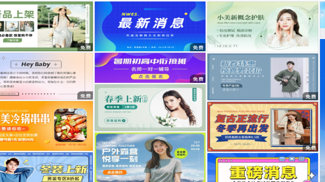女包促销Banner