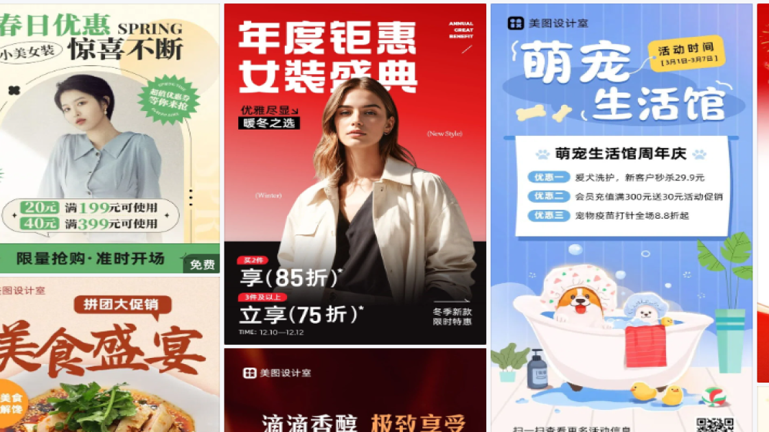 精品女装促销专题